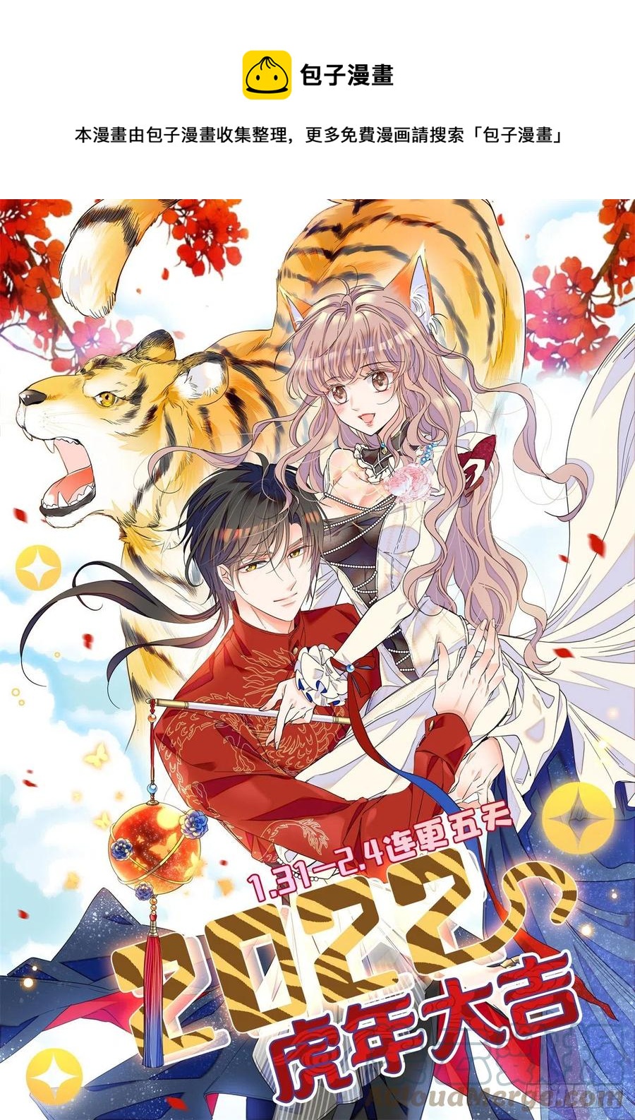 195	严煦，他没有心-第200话