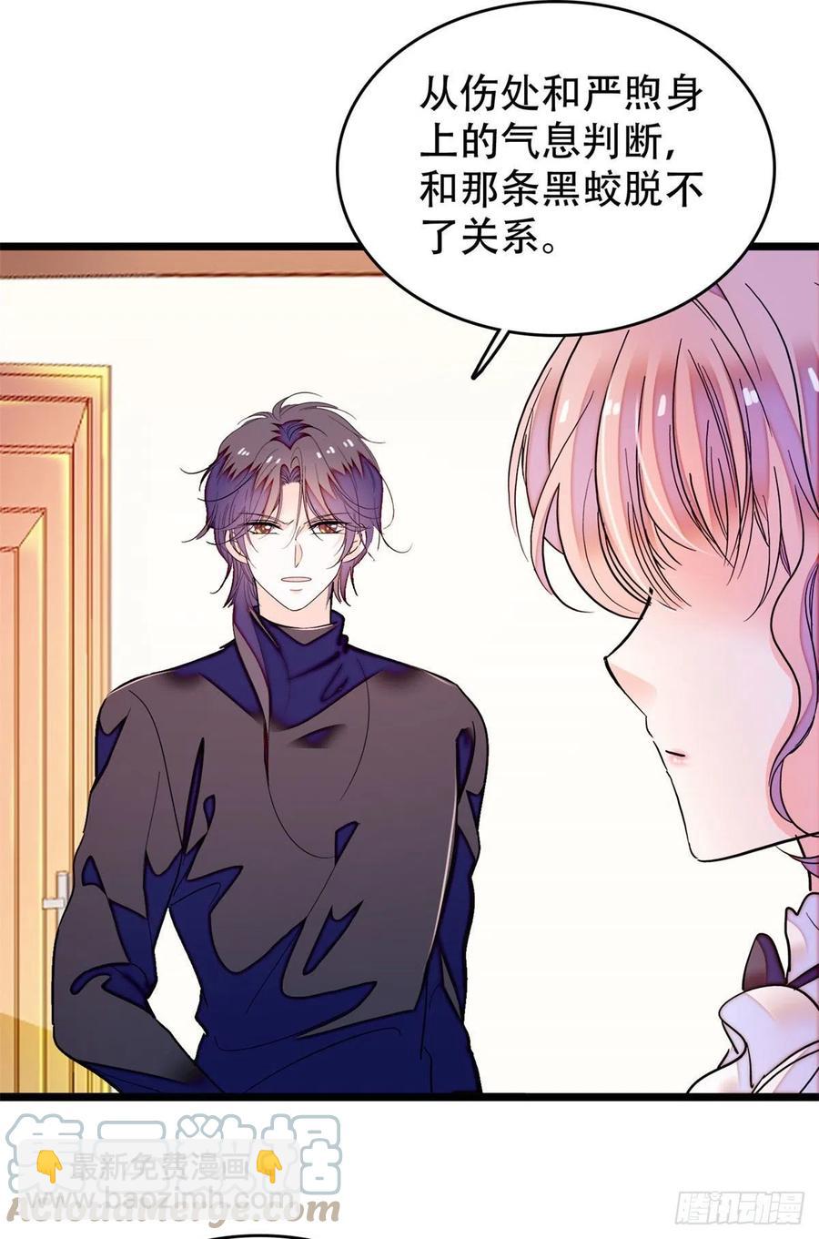 195	严煦，他没有心-第200话