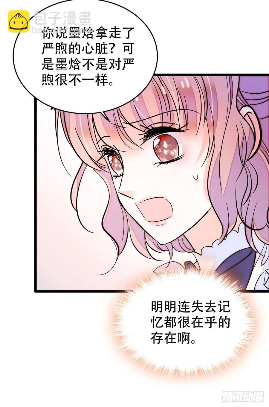195	严煦，他没有心-第200话