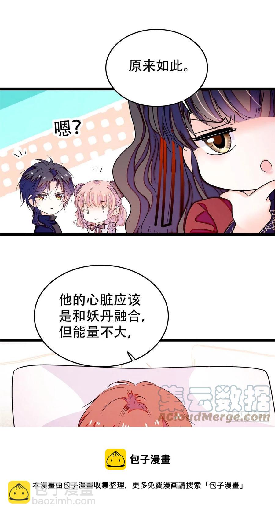 195	严煦，他没有心-第200话