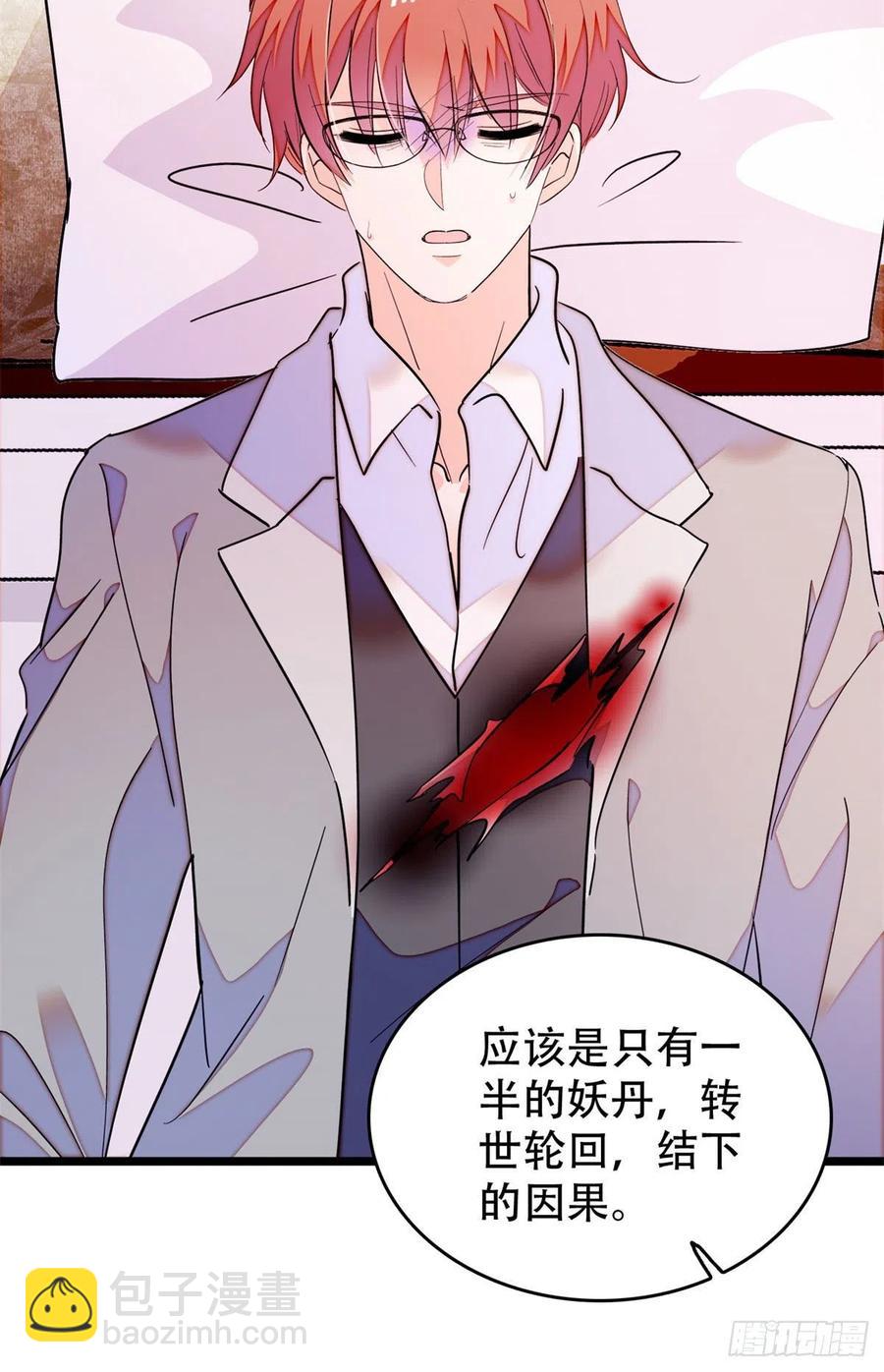 195	严煦，他没有心-第200话