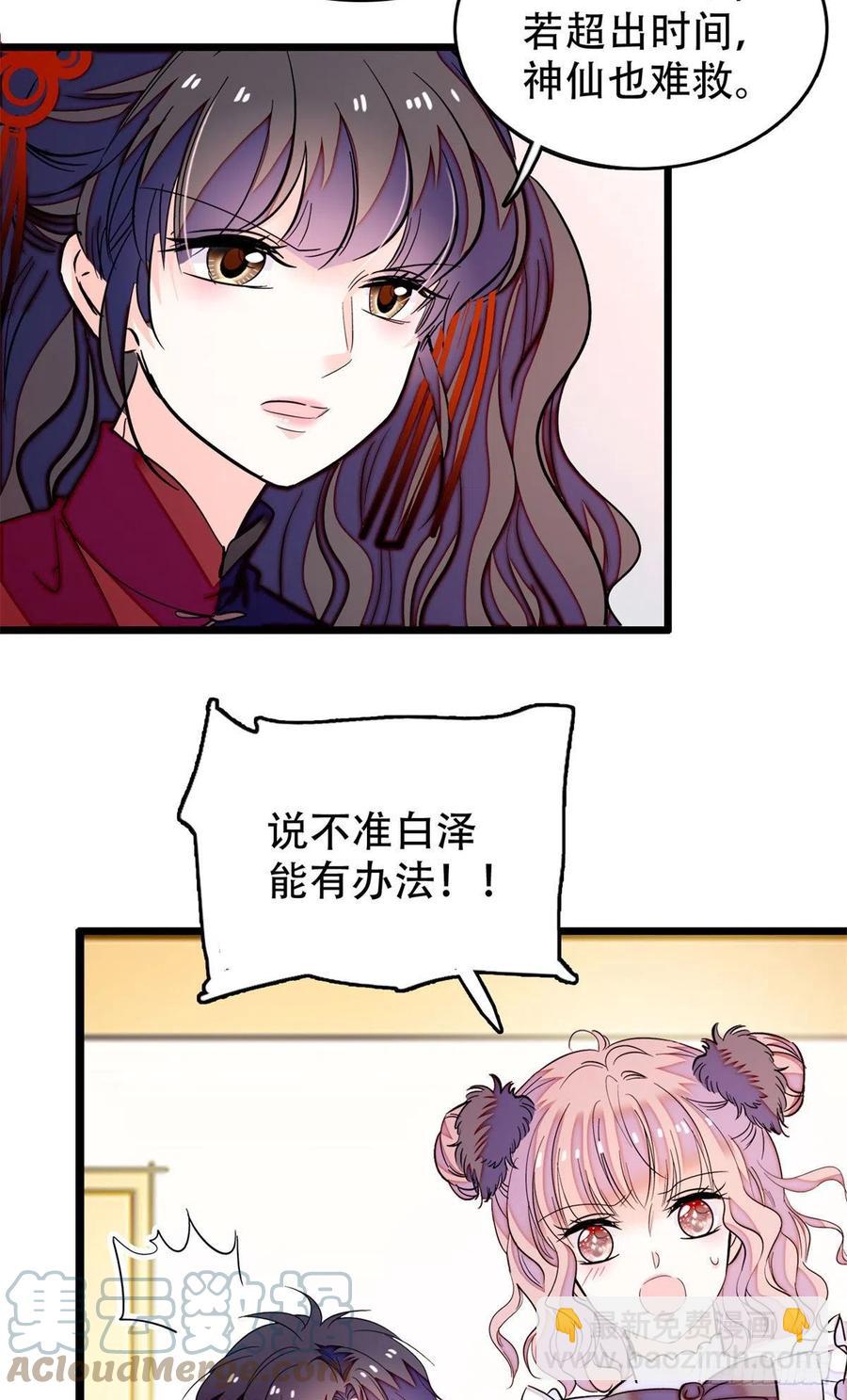 195	严煦，他没有心-第200话