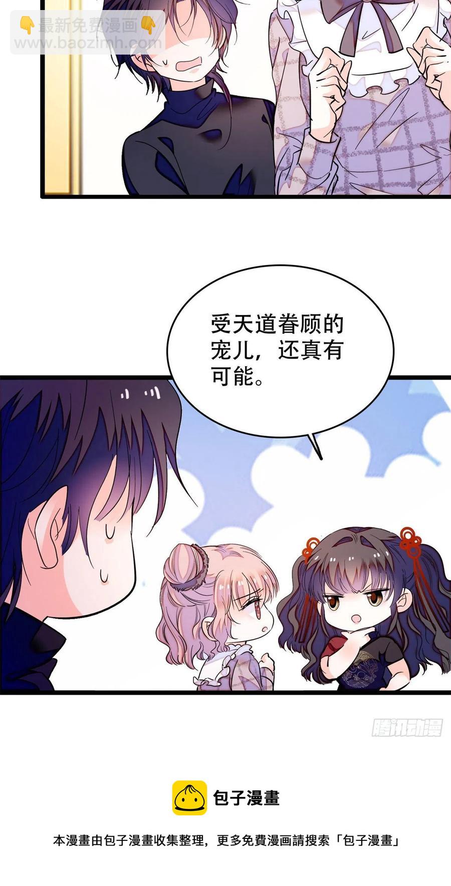 195	严煦，他没有心-第200话