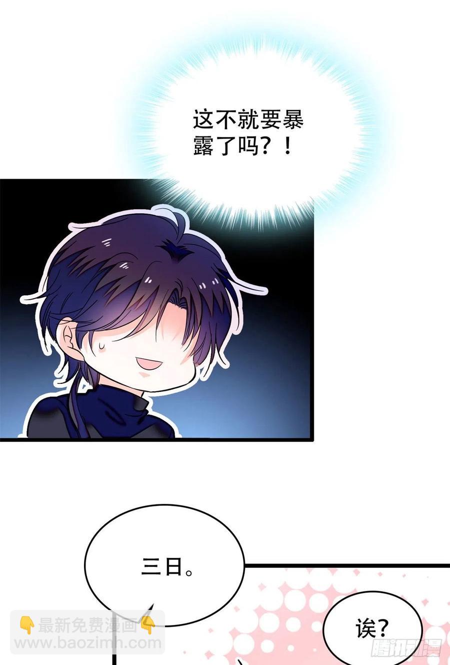 195	严煦，他没有心-第200话