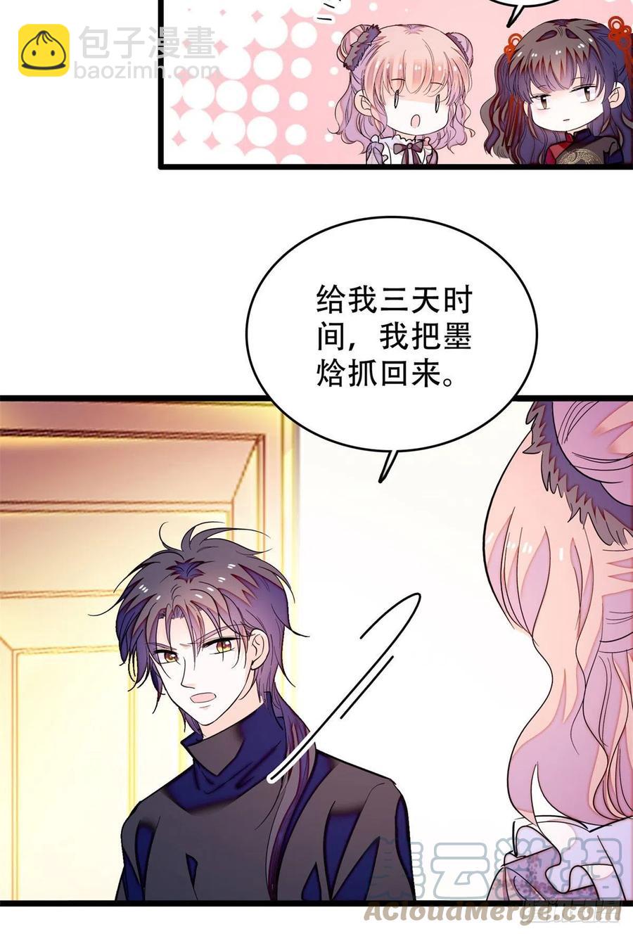 195	严煦，他没有心-第200话