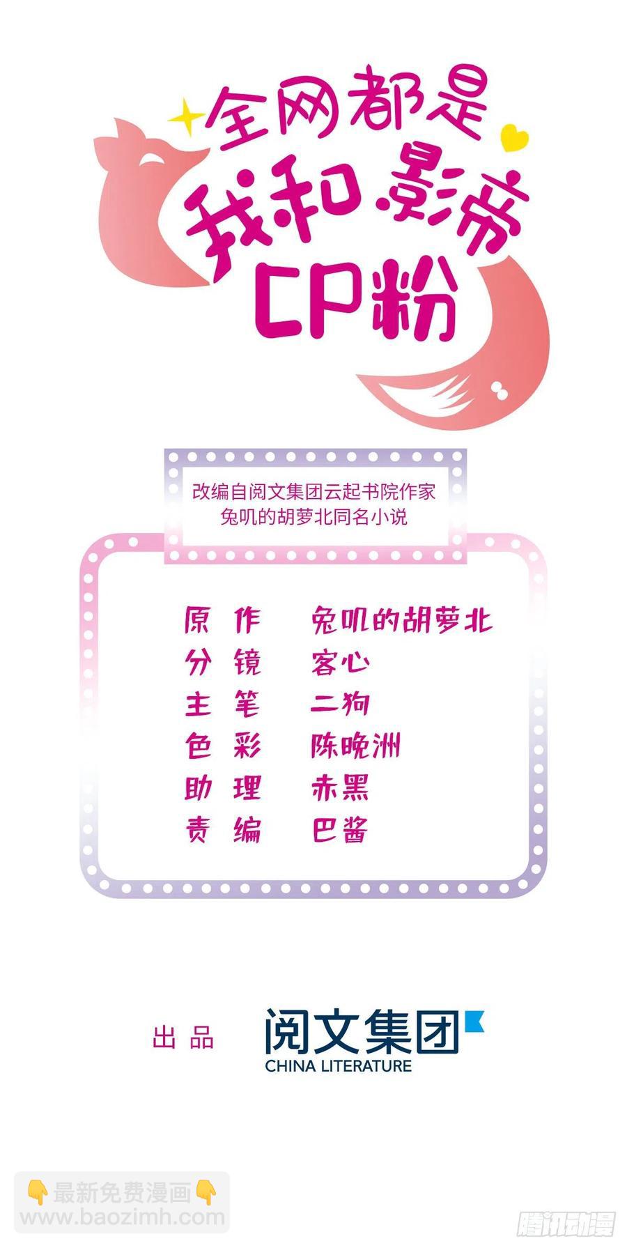 195	严煦，他没有心-第200话