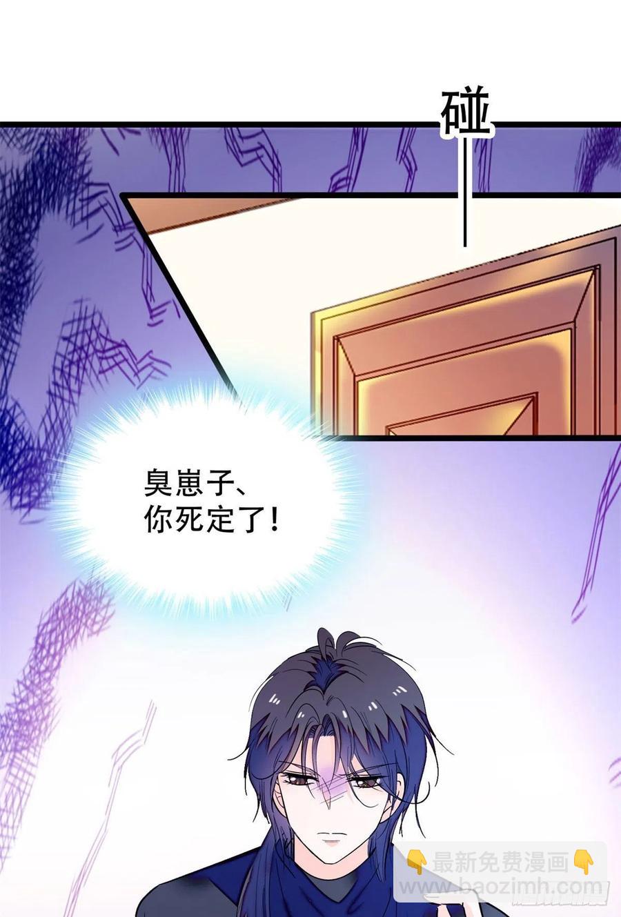 195	严煦，他没有心-第200话
