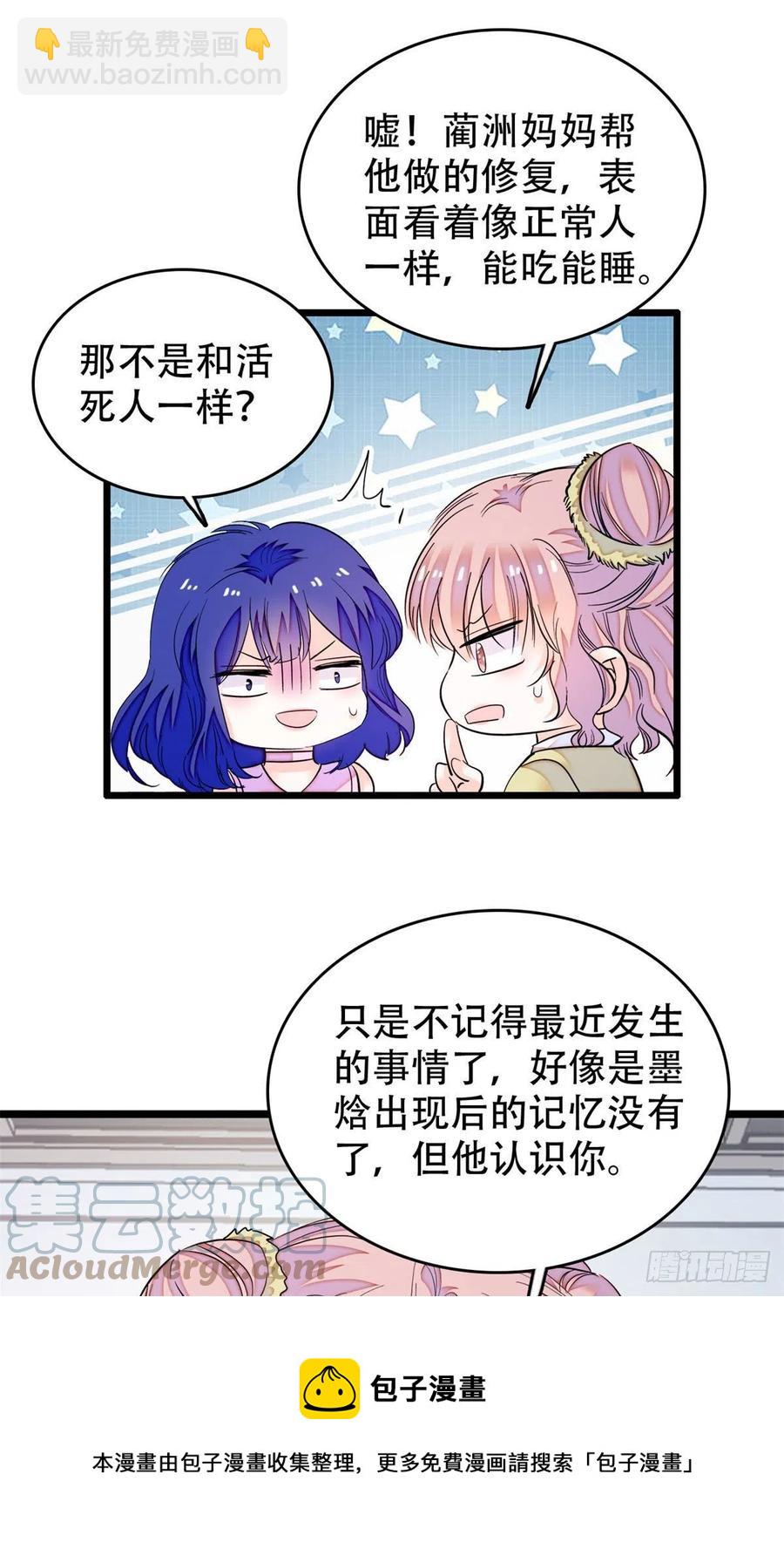 195	严煦，他没有心-第200话