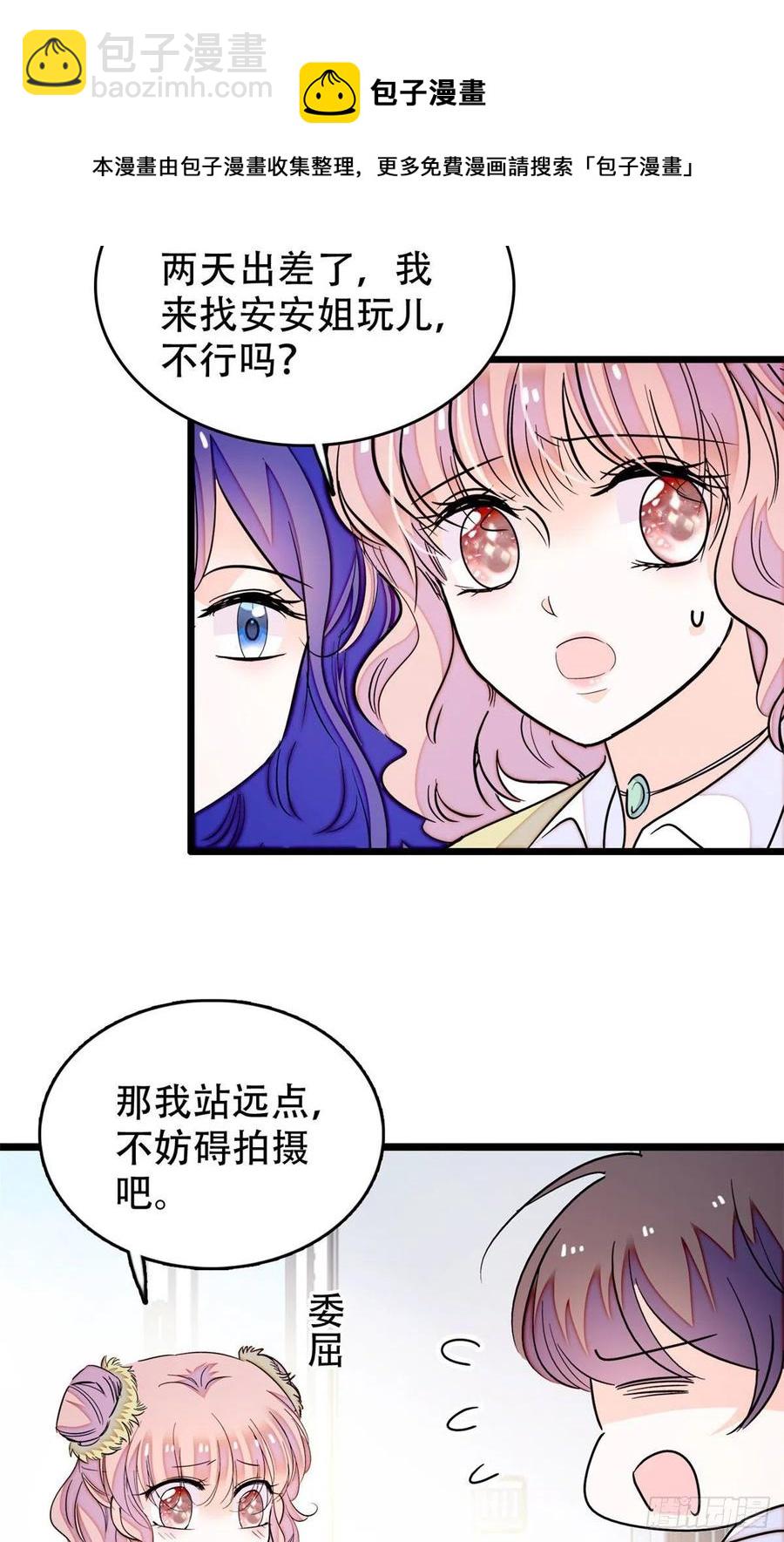 195	严煦，他没有心-第200话