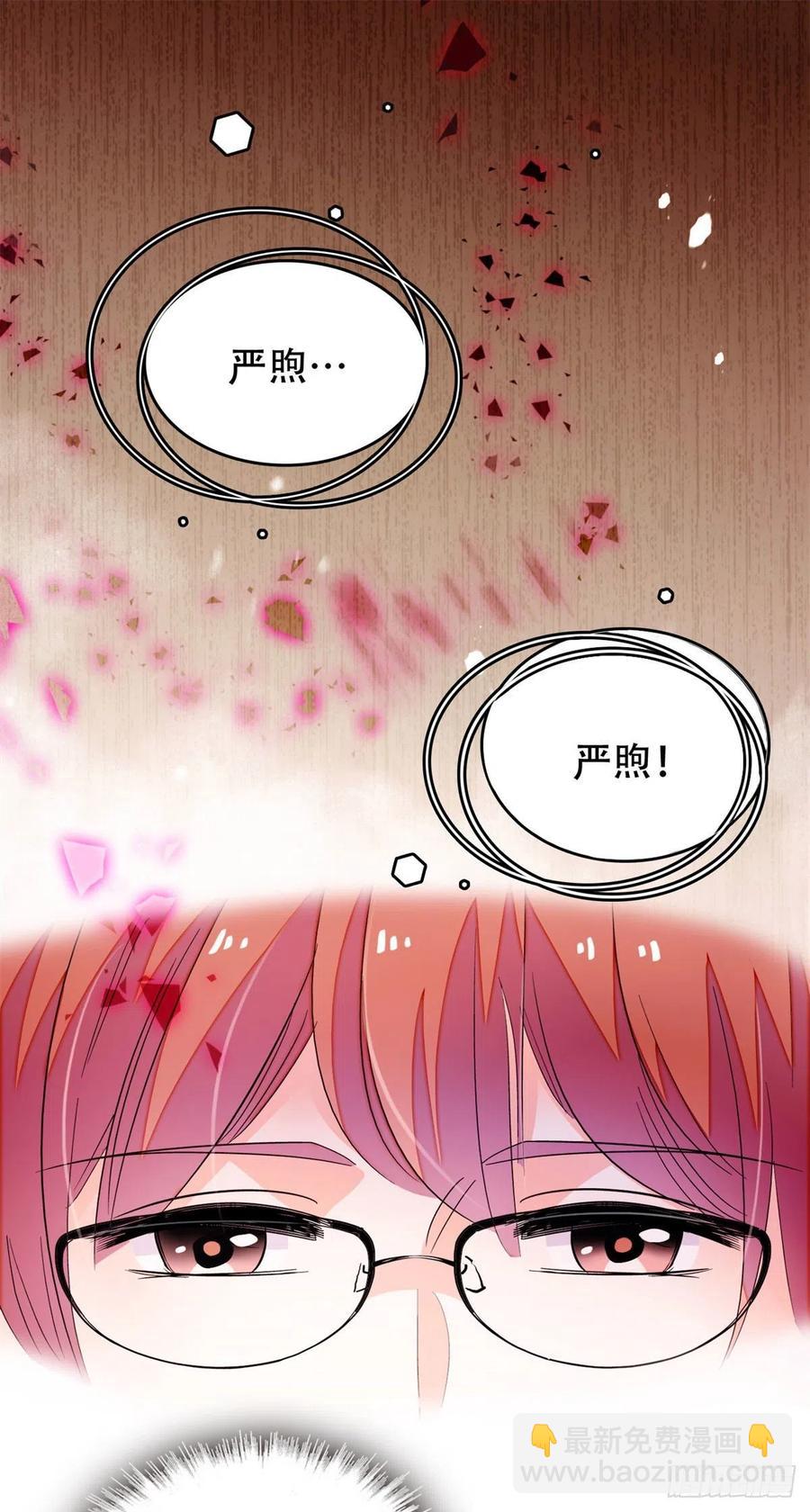 195	严煦，他没有心-第200话