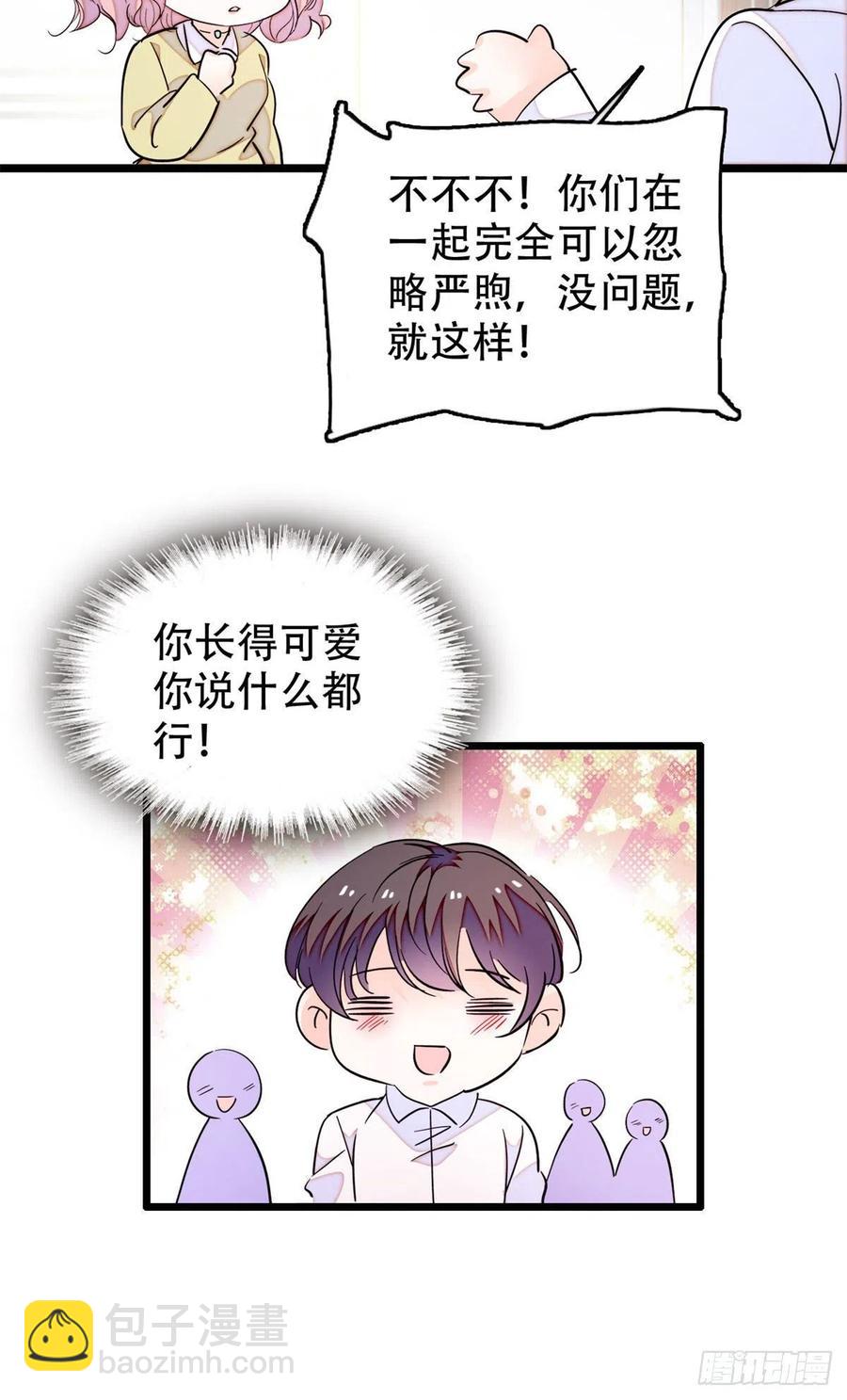 195	严煦，他没有心-第200话