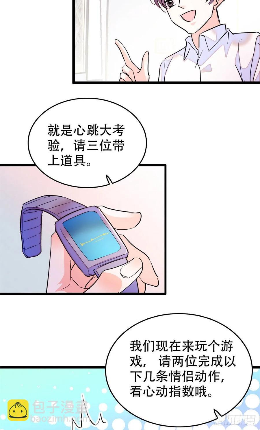 195	严煦，他没有心-第200话