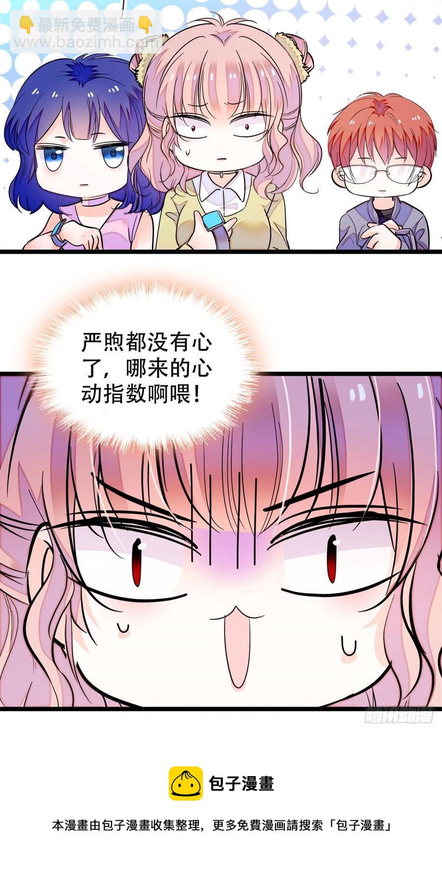 195	严煦，他没有心-第200话