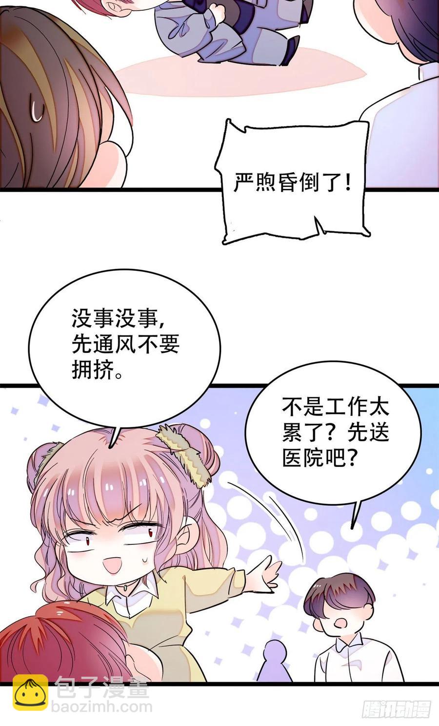 195	严煦，他没有心-第200话
