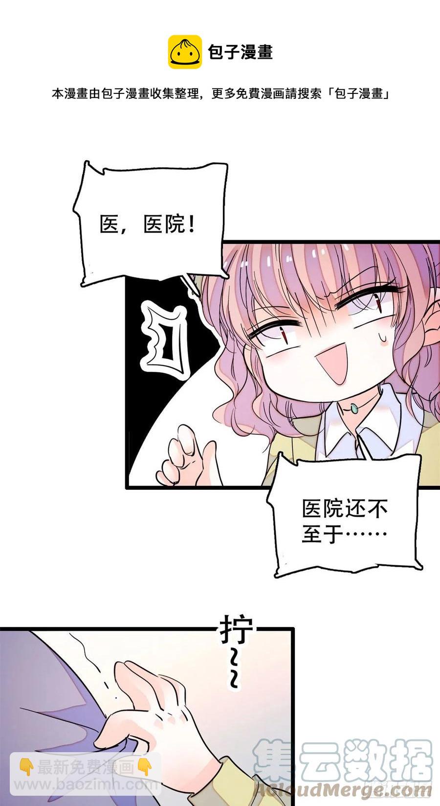 195	严煦，他没有心-第200话