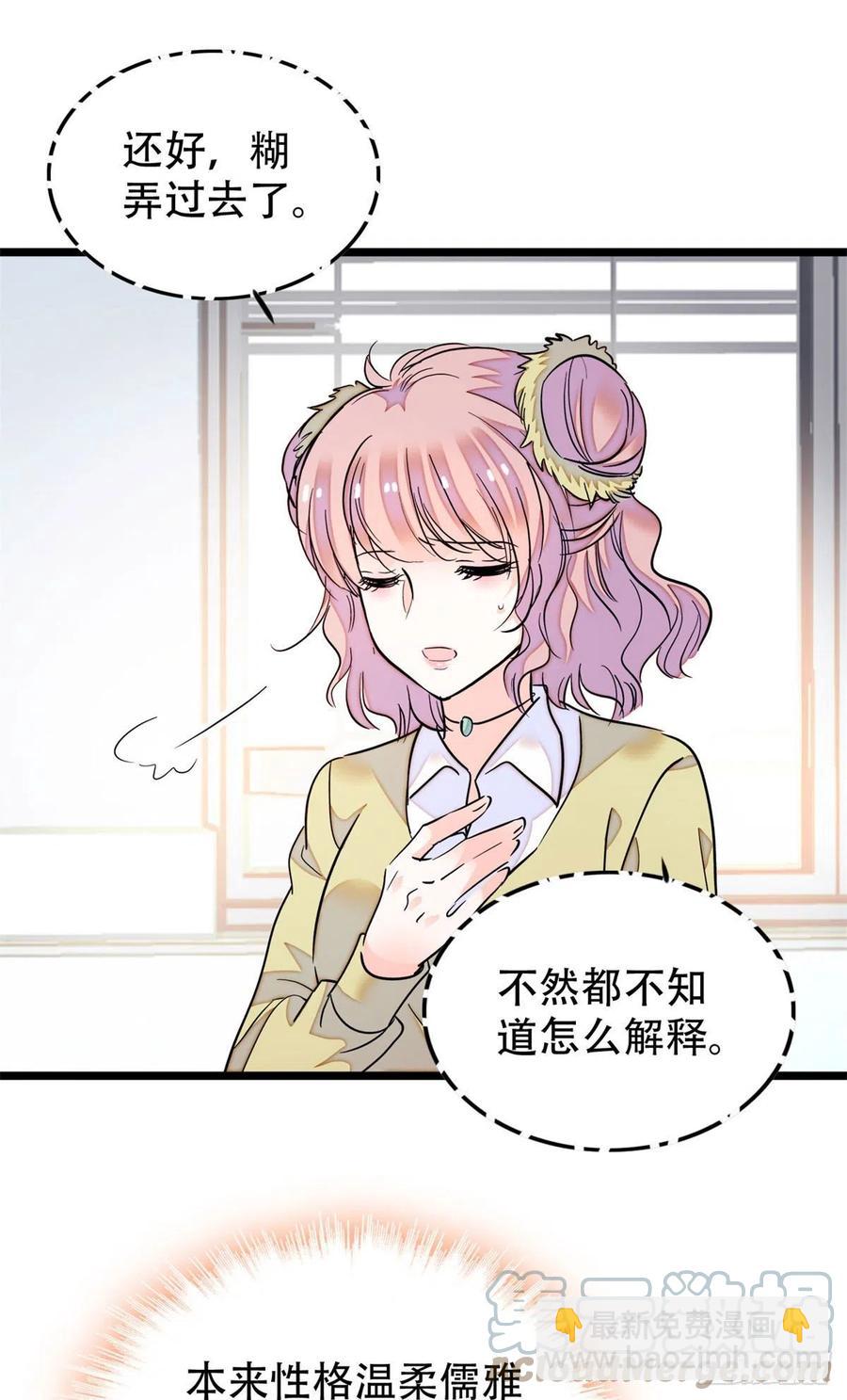 195	严煦，他没有心-第200话