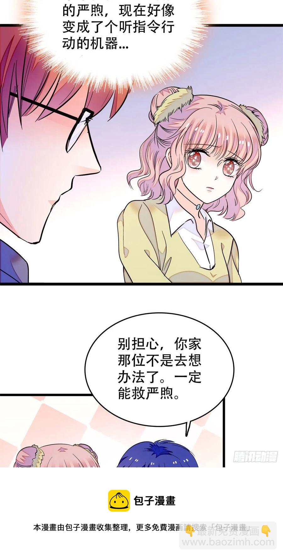 195	严煦，他没有心-第200话