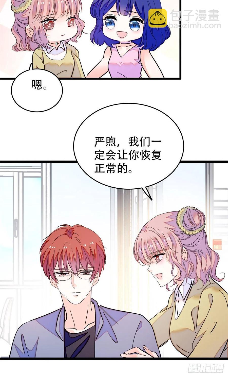 195	严煦，他没有心-第200话