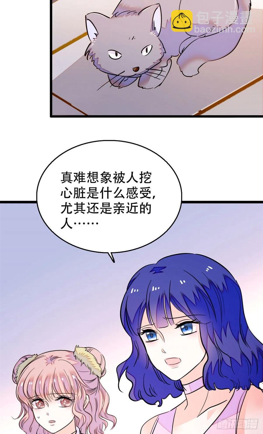 195	严煦，他没有心-第200话