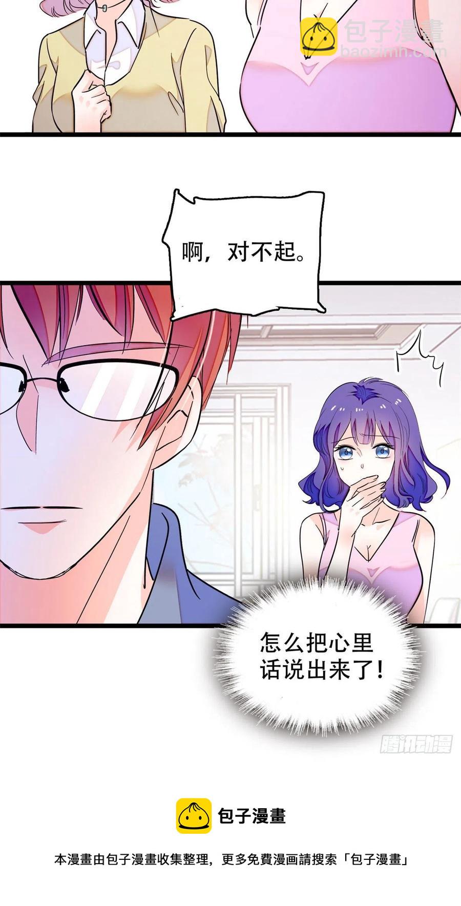 195	严煦，他没有心-第200话