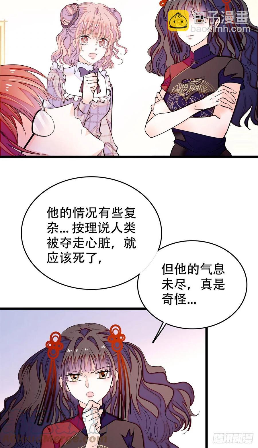 195	严煦，他没有心-第200话