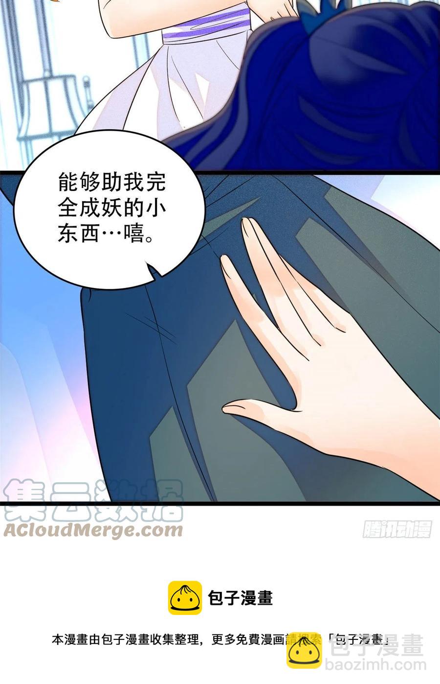 197 我要大嘴巴子抽死你！(1/2)-第202话