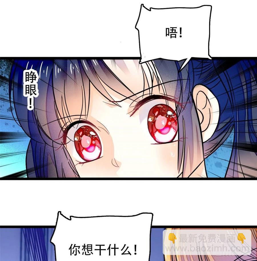 197 我要大嘴巴子抽死你！(1/2)-第202话