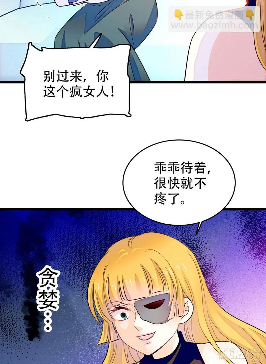 197 我要大嘴巴子抽死你！(1/2)-第202话