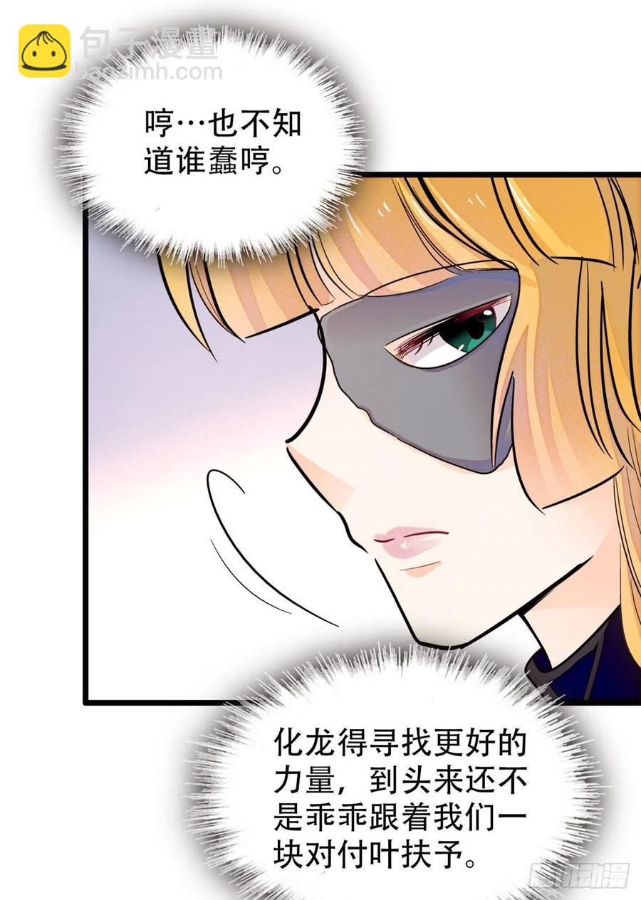 197 我要大嘴巴子抽死你！(1/2)-第202话