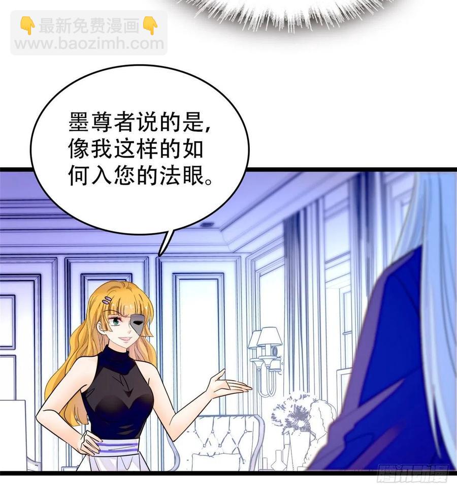 197 我要大嘴巴子抽死你！(1/2)-第202话