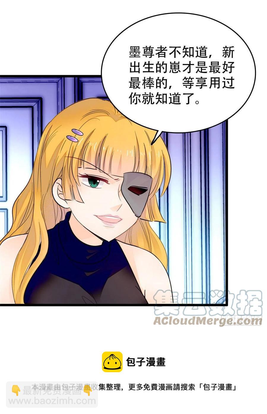 197 我要大嘴巴子抽死你！(1/2)-第202话