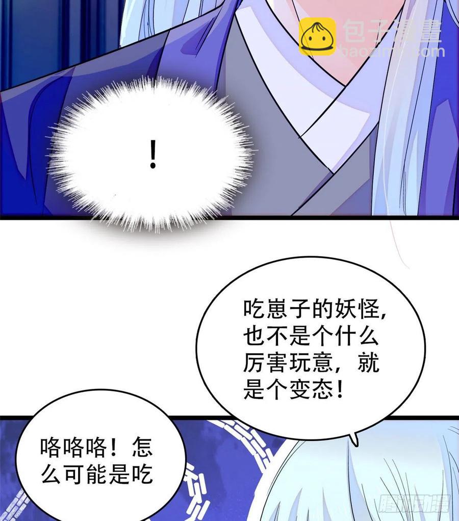 197 我要大嘴巴子抽死你！(1/2)-第202话