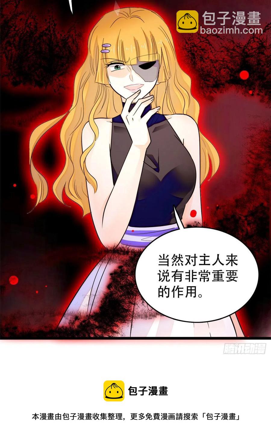 197 我要大嘴巴子抽死你！(1/2)-第202话