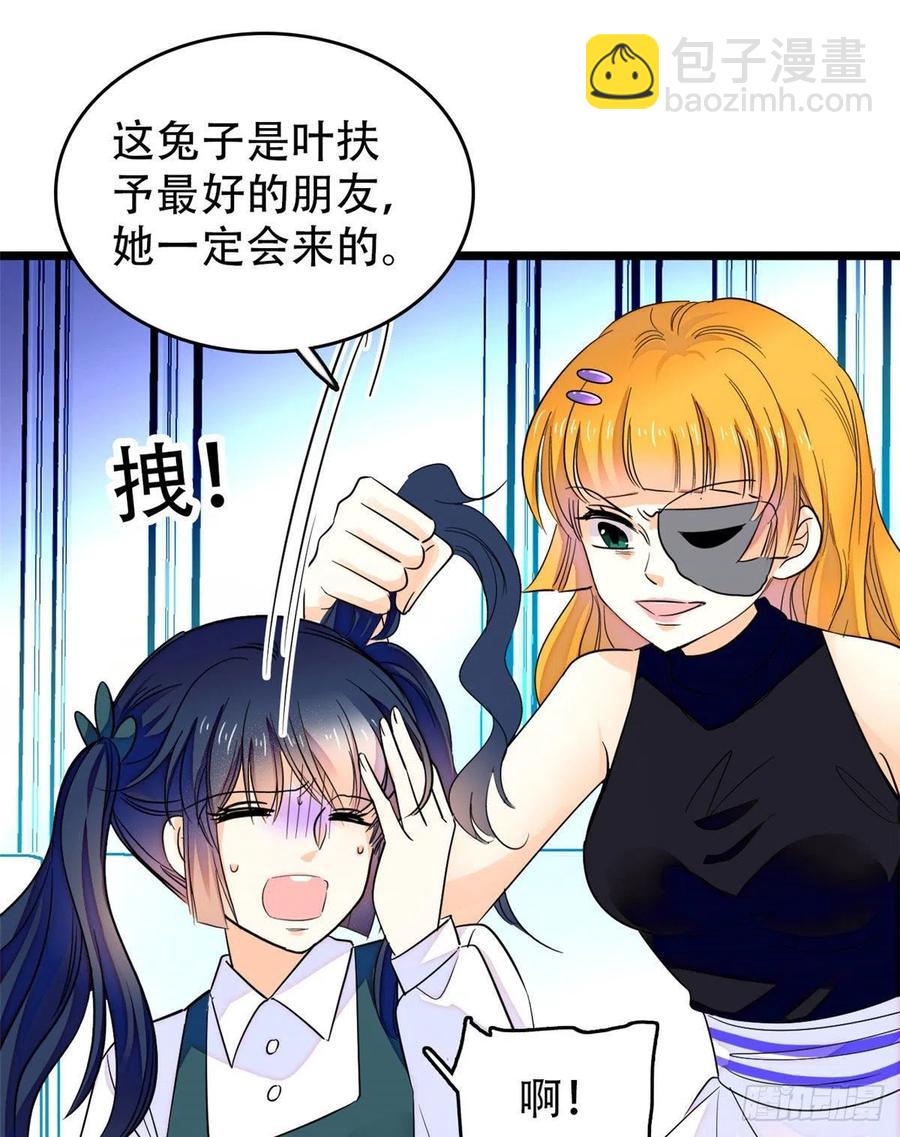 197 我要大嘴巴子抽死你！(1/2)-第202话