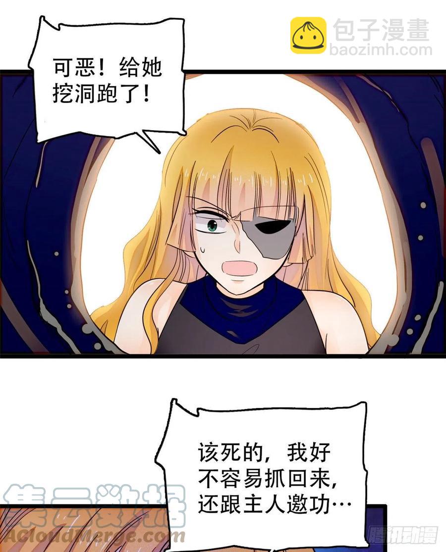 197 我要大嘴巴子抽死你！(1/2)-第202话