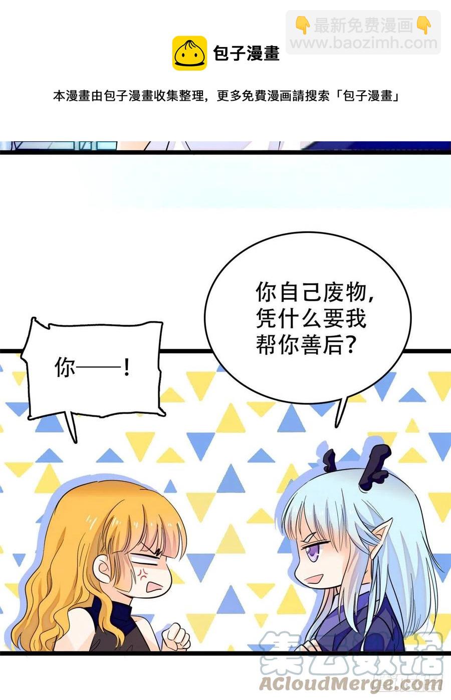197 我要大嘴巴子抽死你！(1/2)-第202话