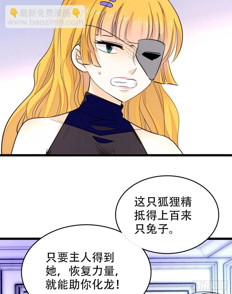 197 我要大嘴巴子抽死你！(1/2)-第202话