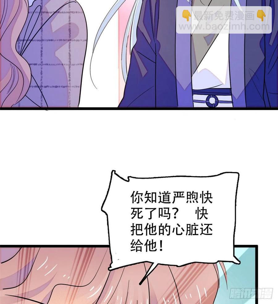 197 我要大嘴巴子抽死你！(1/2)-第202话