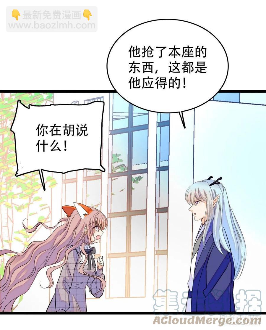 197 我要大嘴巴子抽死你！(1/2)-第202话