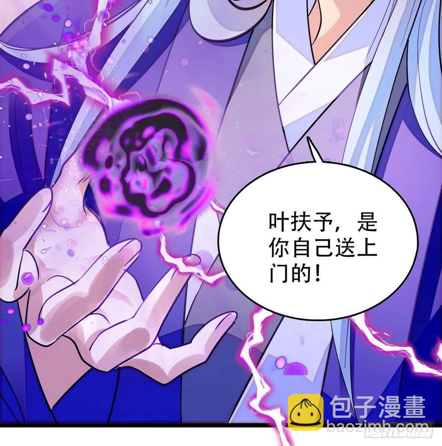 197 我要大嘴巴子抽死你！(1/2)-第202话