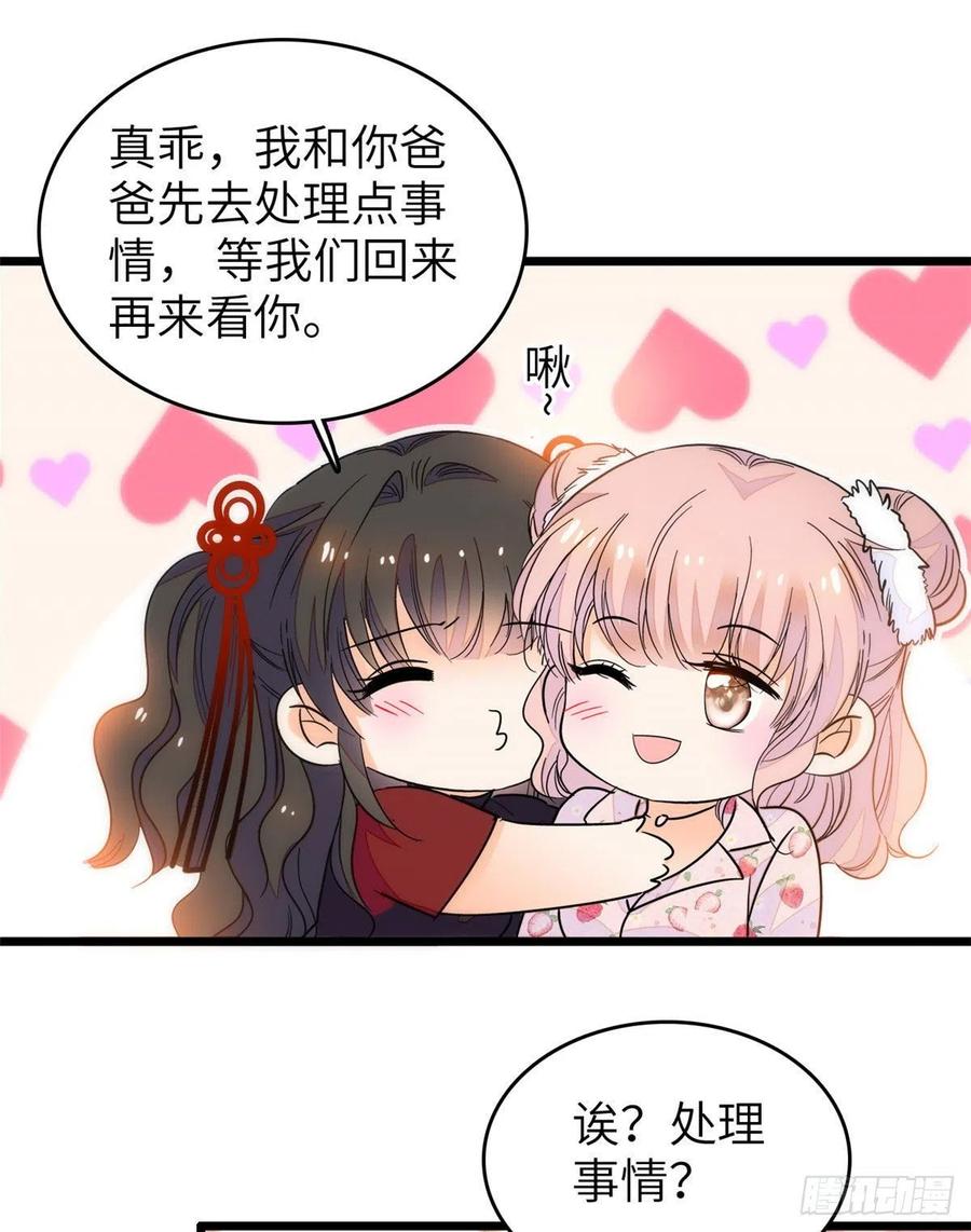 199 不能太久，我怕把持不住(1/2)-第204话