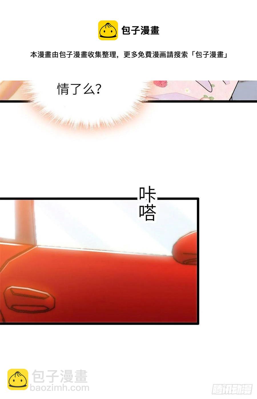 199 不能太久，我怕把持不住(1/2)-第204话