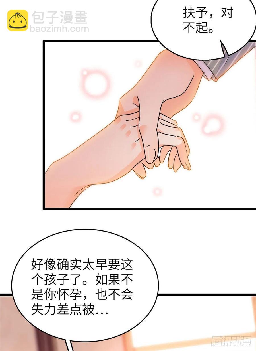 199 不能太久，我怕把持不住(1/2)-第204话