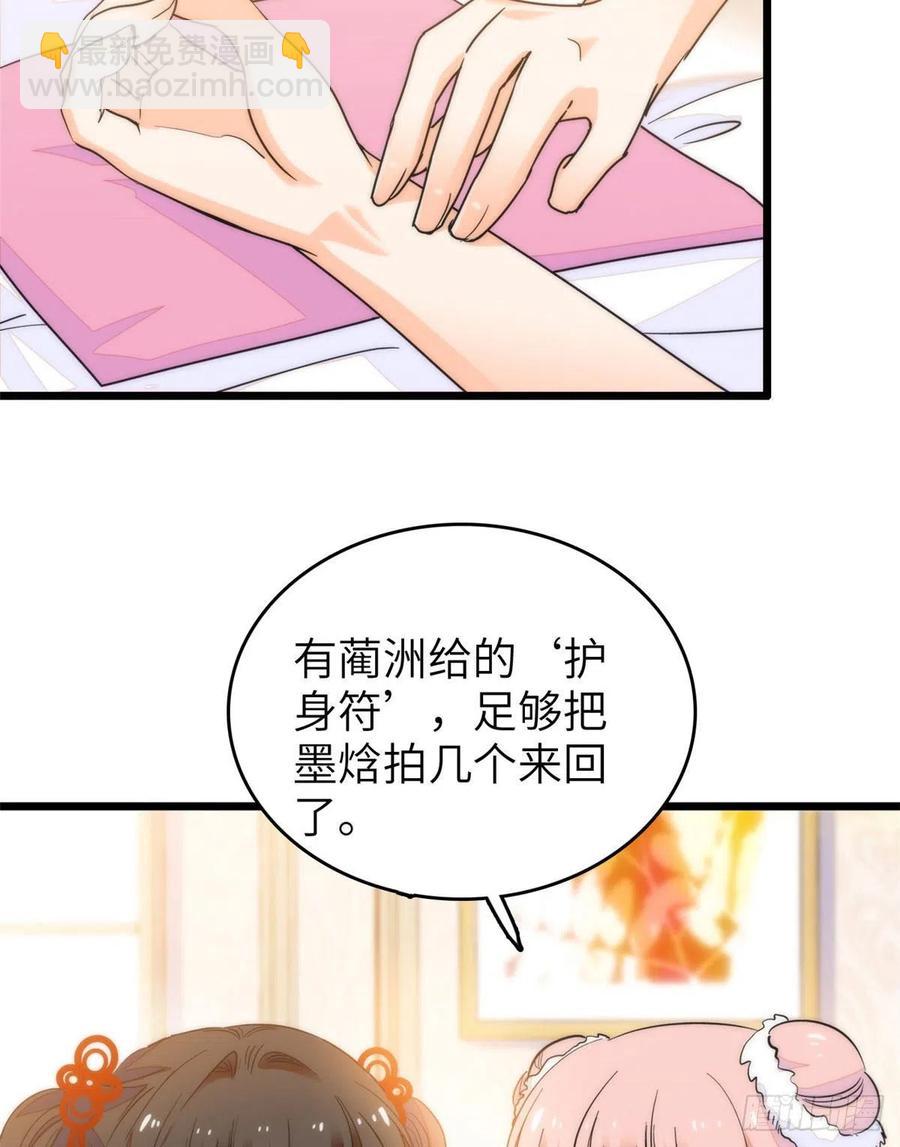 199 不能太久，我怕把持不住(1/2)-第204话