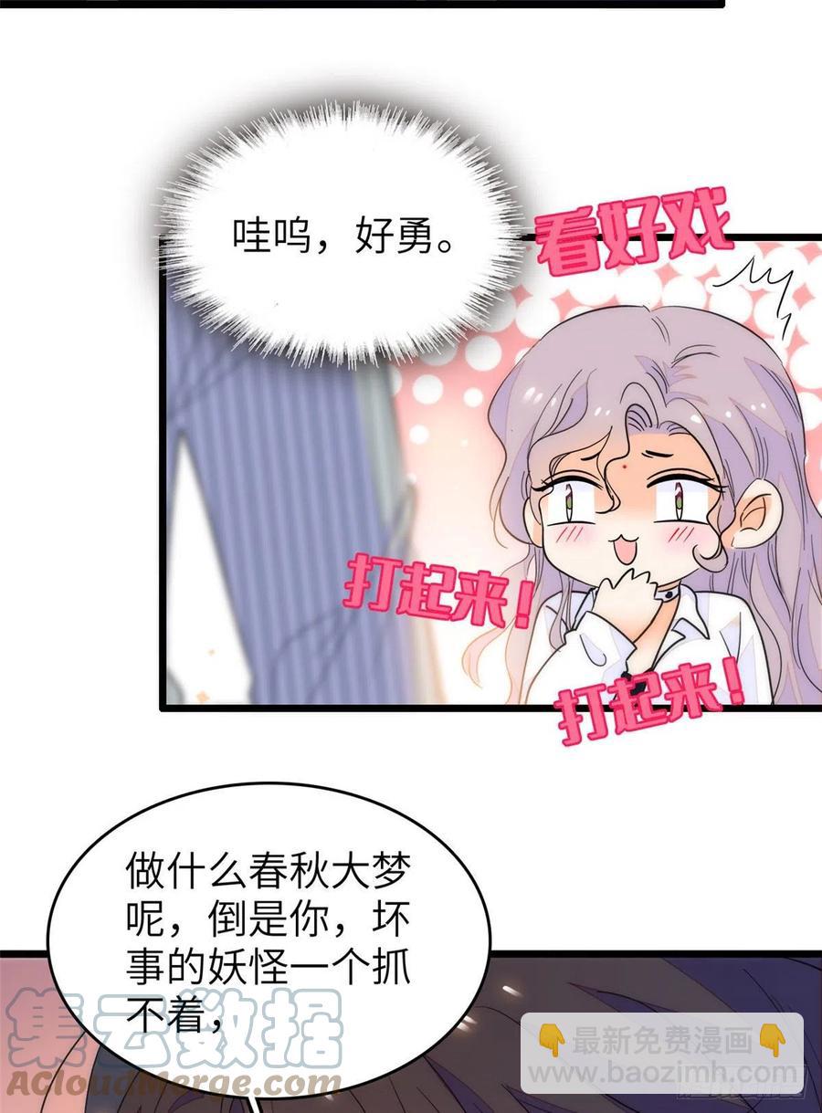 199 不能太久，我怕把持不住(1/2)-第204话