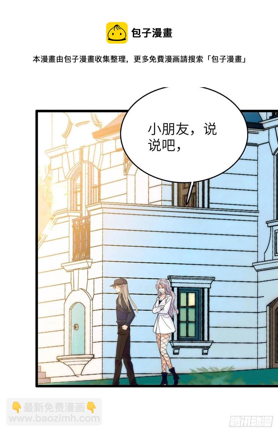 199 不能太久，我怕把持不住(1/2)-第204话