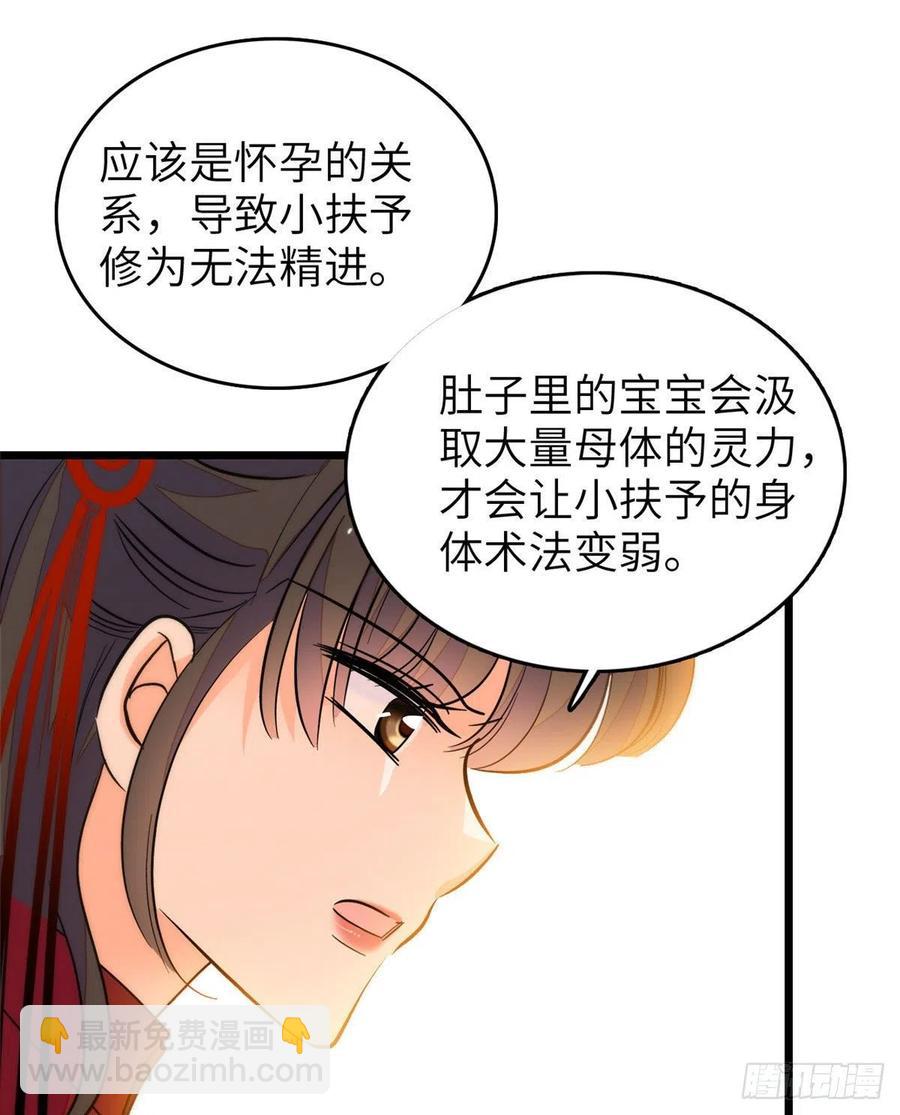 199 不能太久，我怕把持不住(1/2)-第204话