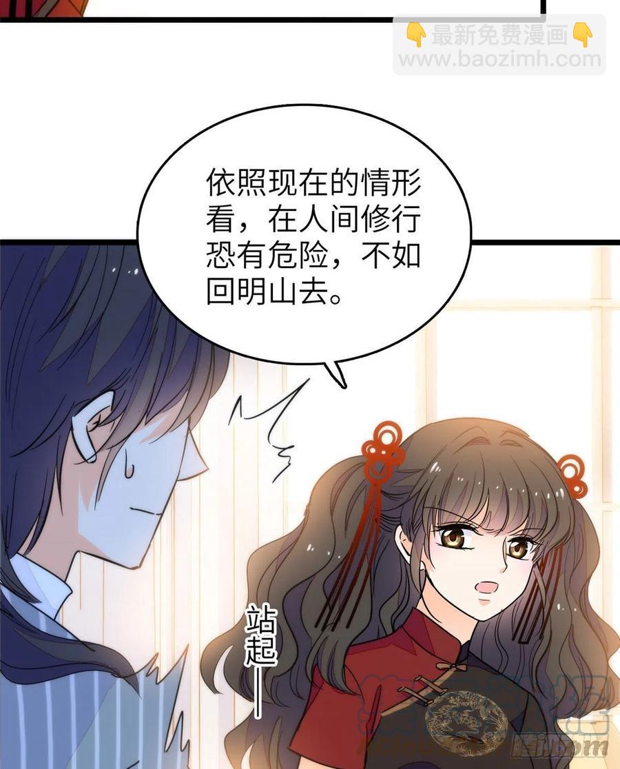 199 不能太久，我怕把持不住(1/2)-第204话