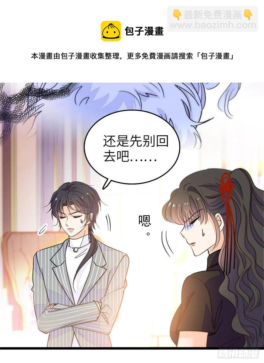 199 不能太久，我怕把持不住(1/2)-第204话