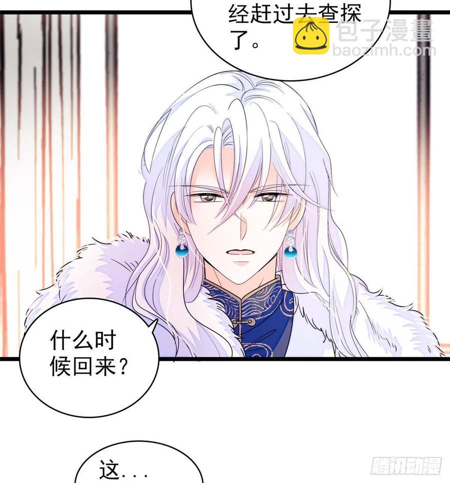 201 不能让白泽知道！(1/2)-第206话